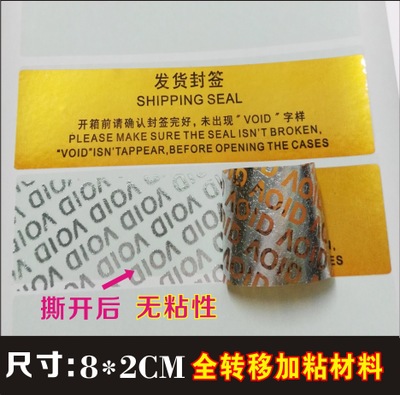 魅族5包装盒上没防拆标签_商品防伪防窜货标签_NFC标签,防伪防拆标签