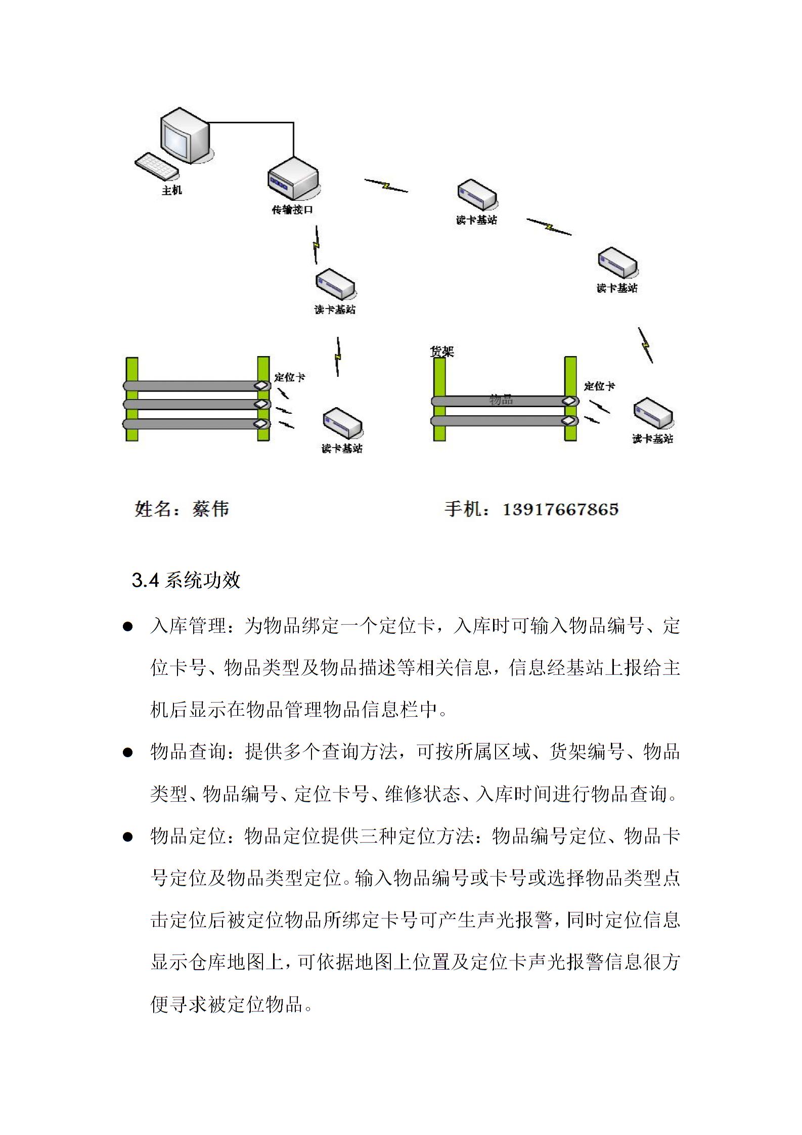 声光查找标签