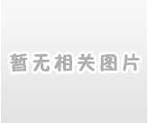 RFID电子标签厂家介绍、产品性能价格