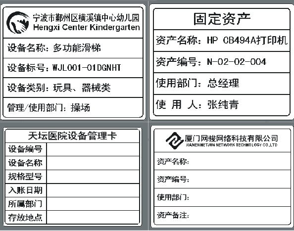 b标签是块级标签么_声光查找标签_标签理论中的标签 图片