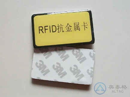 RFID抗金属标签的特征跟应用范围