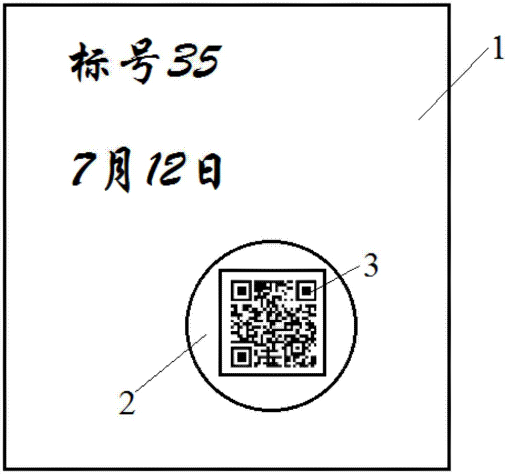 一种带标注内容的混凝土试件植入标签的制作方式