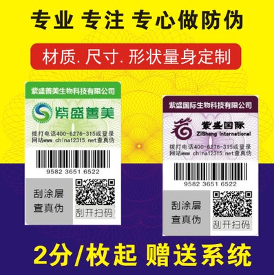 NFC标签,防伪防拆标签_佳能nfc标签损坏_魅族5包装盒上没防拆标签