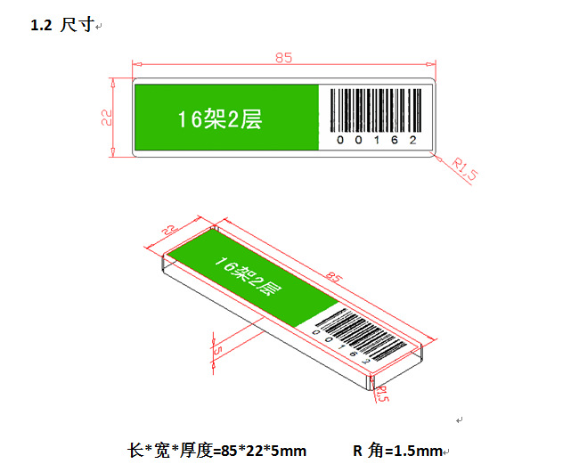 抗金属RFID标签_rfid抗金属电子标签_抗金属rfid标签