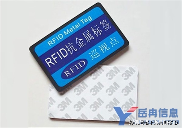 RFID抗金属电子标签的特点跟应用场景