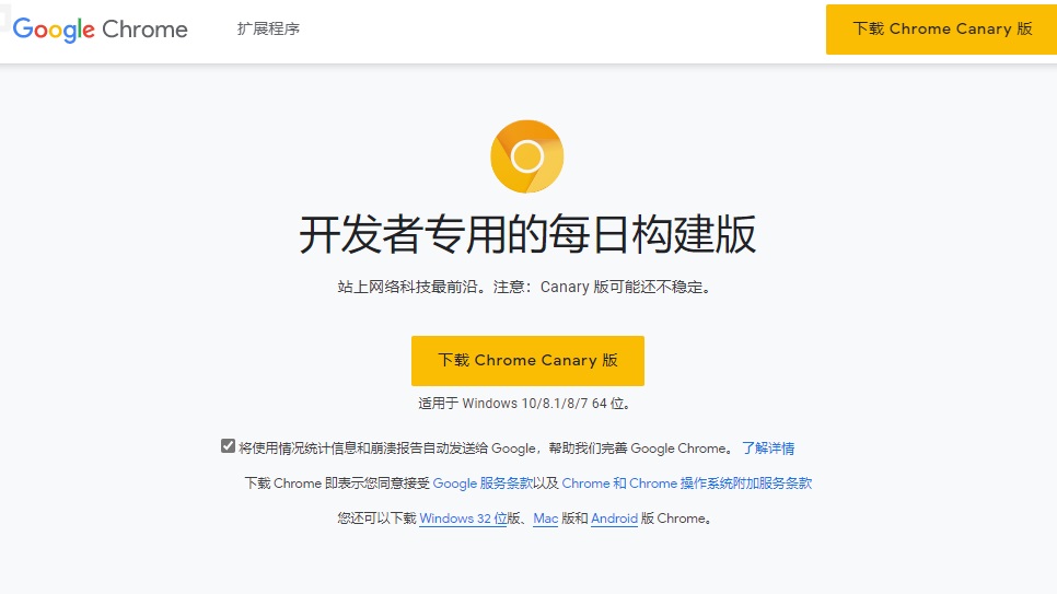 Chrome Canary 版本引入新功能：标签栏上滚动查找标签页