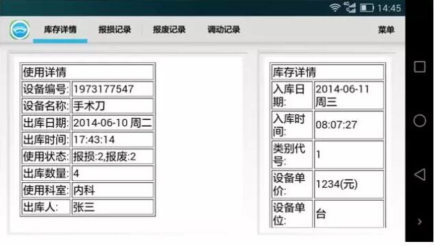 基于89c2051 ic卡读/写器的设计_迈思肯读码器读dpm_RFID读写器