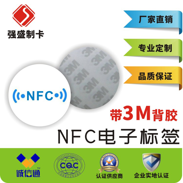 NFC服装标签定做