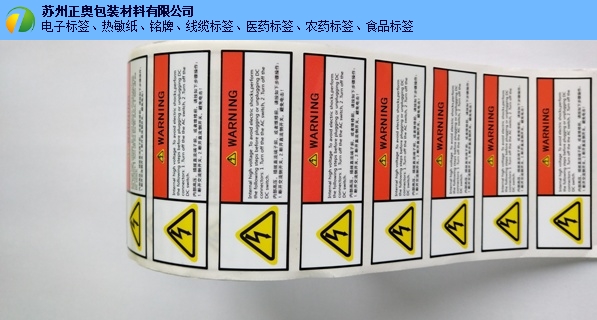 石家庄条码标签生产厂商,标签