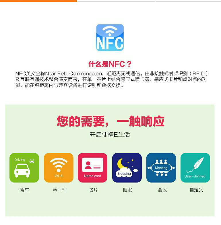 NFC标签（FPC）