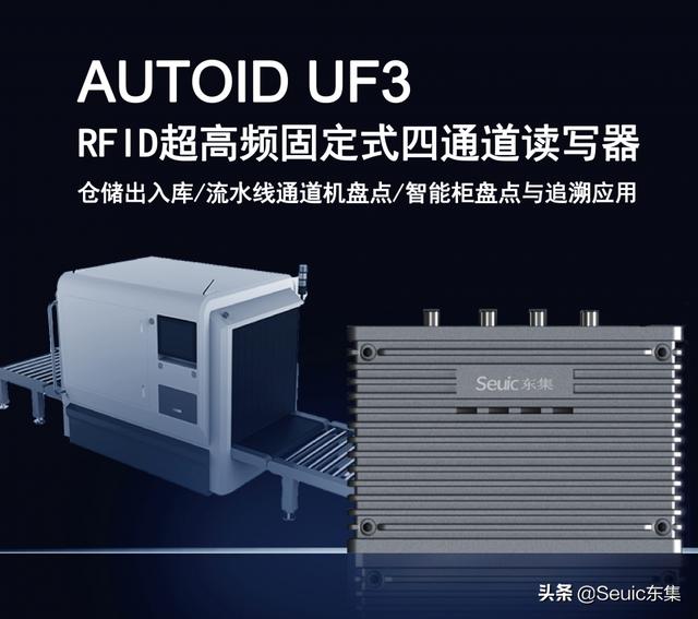 rfid 标签存储_四通道RFID读写器的主要功能