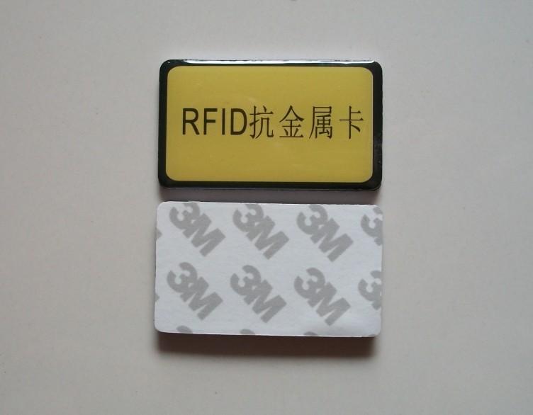 抗金属rfid标签_抗金属RFID标签_射频识别抗金属标签